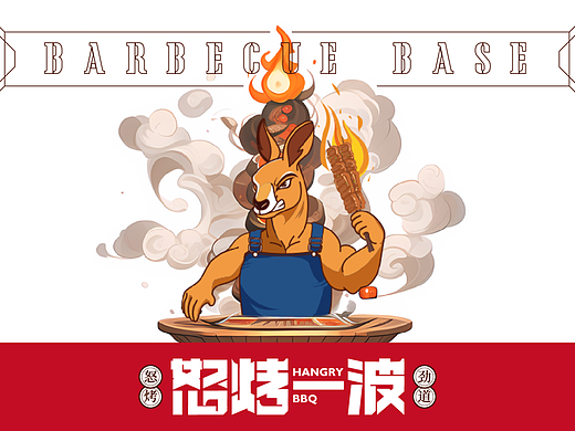 原创餐饮品牌设计