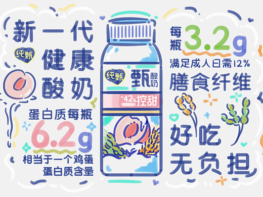 纯甄酸奶海报（个人主页-ZNjIyNDY2MTI=） - 宣传物料 - 站酷设计师青弦弦弦原创素材 - 站酷ZCOOL
