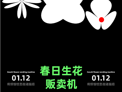  平面创作营B计划-DAY28