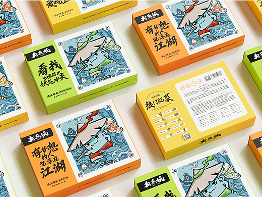 有鱼妖｜新零售品牌设计