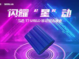 陈晓晨 三星 t7 shield 作品