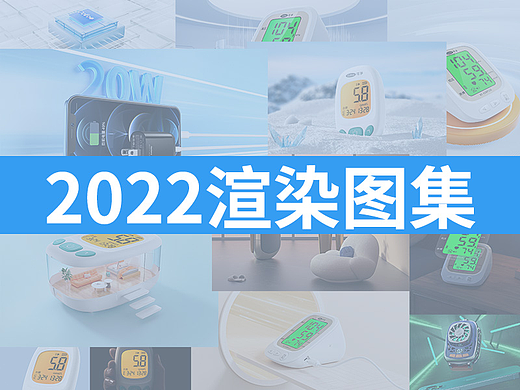 2022年渲染的一些图集