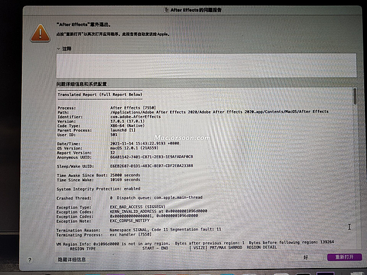mac系统安装ae打不开，显示意外退出的方法