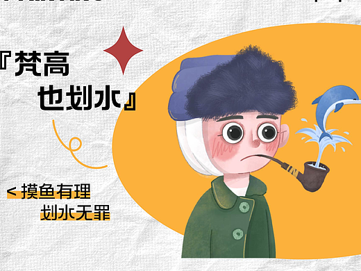 世界名画之当代年轻人现状（个人主页-ZNjU0Njg3NjA=） - 艺术插画 - 站酷设计师发光的坚果原创素材 - 站酷ZCOOL