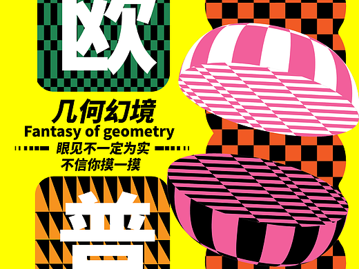 第二十三天-欧普风