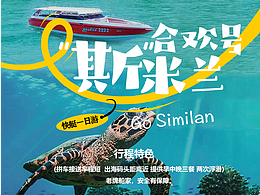 旅游
