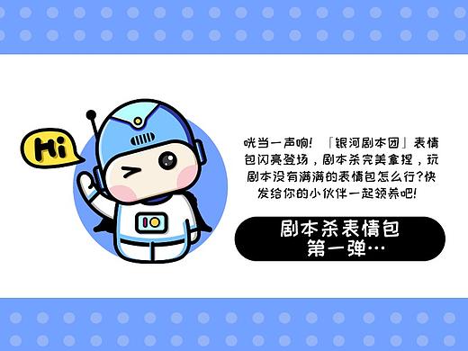 剧本杀表情包第一弹（个人主页-ZNjcxMzIxNTY=） - 商业插画 - 站酷设计师ART漫岛艺述家原创素材 - 站酷ZCOOL