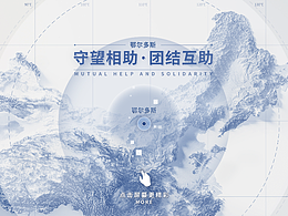 互动展项