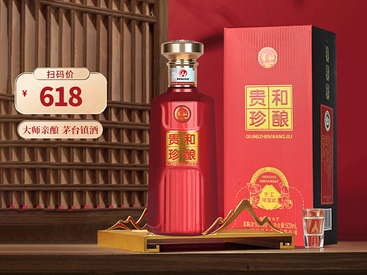 白酒详情页 白酒主图 白酒拍摄