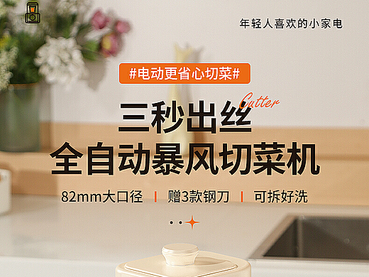 切菜器详情