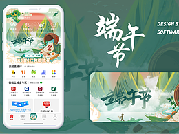 APP节日主题