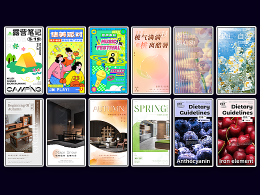 2023海报合集（个人主页-ZNjY0OTU5MzY=） - 海报 - 站酷设计师棉花兔子耳朵原创素材 - 站酷ZCOOL