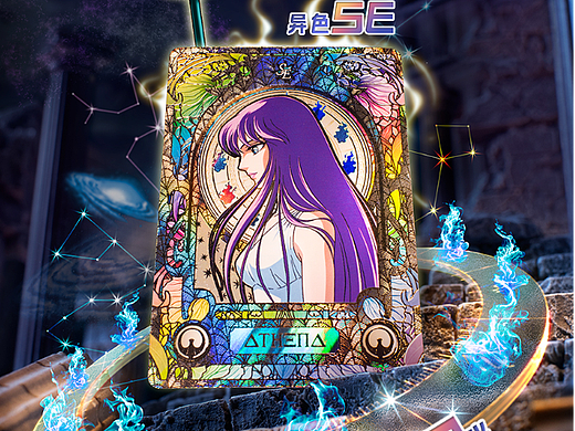 圣斗士星矢卡牌宣发(商业项目)