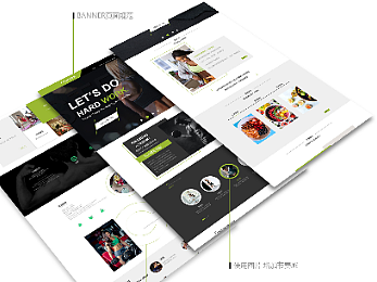 健身网页设计