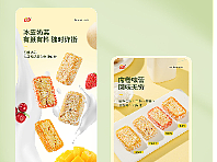 糕点甜品详情页