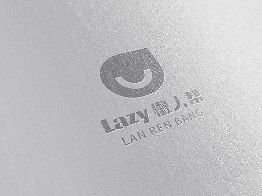 懒人帮设计