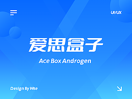 爱思盒子 | 安卓版APP