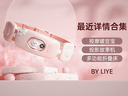 暖宫宝/投影故事机/折叠床详情页