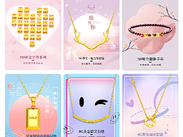 9款黃金產(chǎn)品詳情頁設計