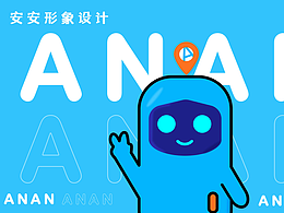 安安吉祥物设计，卡通形象设计，微信动态表情设计