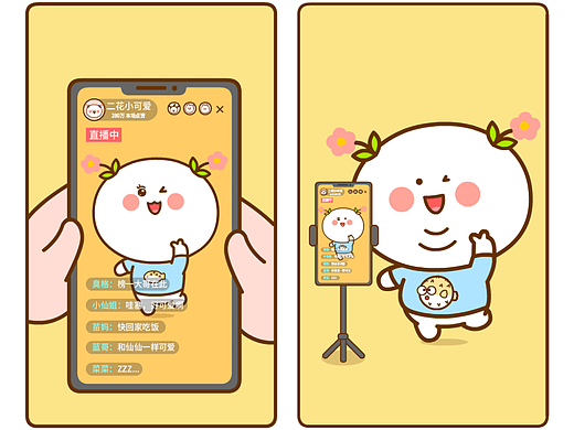 你以为我,和实际上的样子~二花&桃小仙