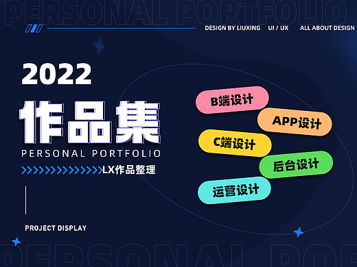 2022UI作品整理