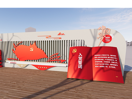 党建精神文明建设