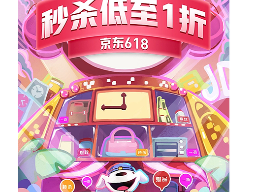 搜狐插画海报