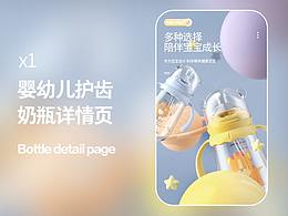 儿童类的详情页