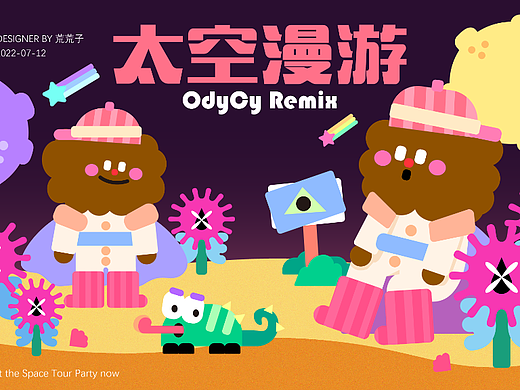 太空漫游（个人主页-ZNjI1NDk2NTI=） - 创作习作 - 站酷设计师荒荒子原创素材 - 站酷ZCOOL