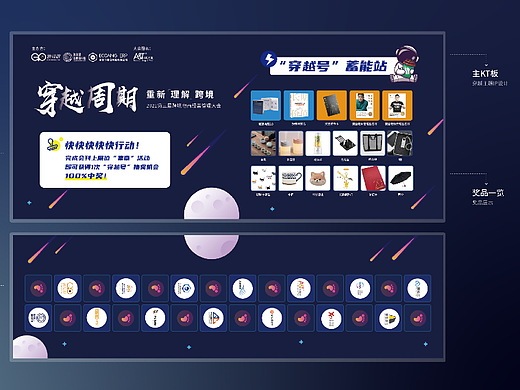 海豚商学院 I 第三届跨境电商管理大会