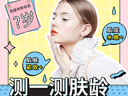 醫(yī)美 小紅書落地頁