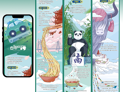 插画长图｜竖版（一）