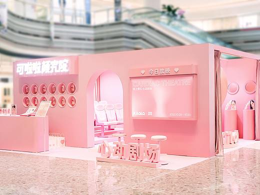 可啦啦颜究院-心动剧场（个人主页-ZNjY4MjE4MjA=） - 其他空间 - 站酷设计师安申Pan原创素材 - 站酷ZCOOL