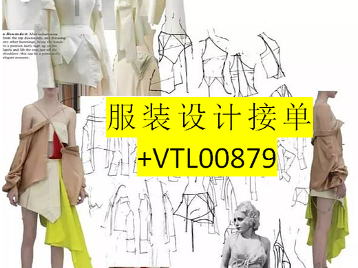 做服裝設(shè)計(jì)接單的聯(lián)系（個(gè)人主頁(yè)-ZNjY3NTMwOTY=） - 休閑/流行服飾 - 站酷設(shè)計(jì)師果凍牛牛原創(chuàng)素材 - 站酷ZCOOL