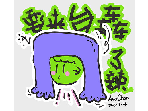 要来台轰了辣
