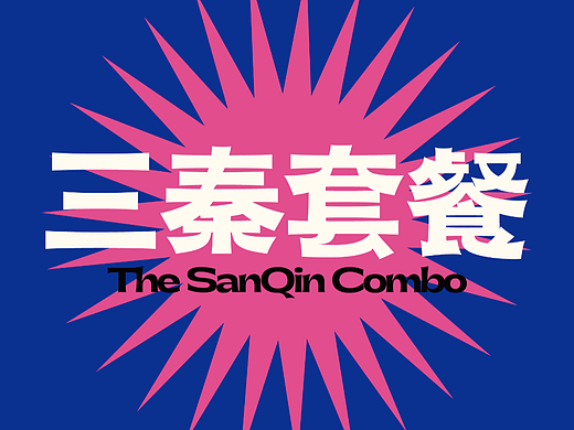 【平面创作营B计划】Day.2 