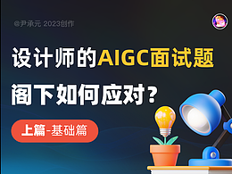 设计进阶/职业规划/职场