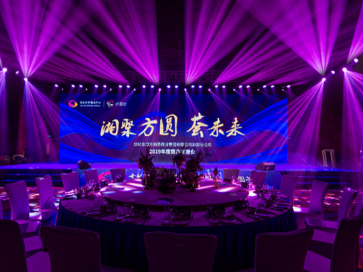 #世纪金源 商业购物中心年终商户答谢会