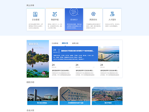 线上综合服务平台（个人主页-ZNjg0MTQ2MDA=） - 其他网页 - 站酷设计师苏州云顶UI设计原创素材 - 站酷ZCOOL