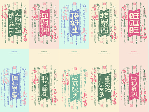 黄陵野鹤国潮书法壁纸系列-马卡龙风形式实验23-4