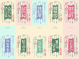 字体设计