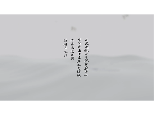 原创 | 字游赤壁(仅视频)（个人主页-ZNjQ1MTQ2NTY=） - 其他三维 - 站酷设计师Joyhor6原创素材 - 站酷ZCOOL