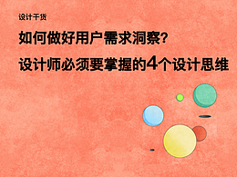 心得教程
