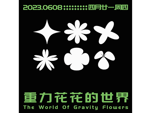 【第44天】-《动效训练：牛顿力学》