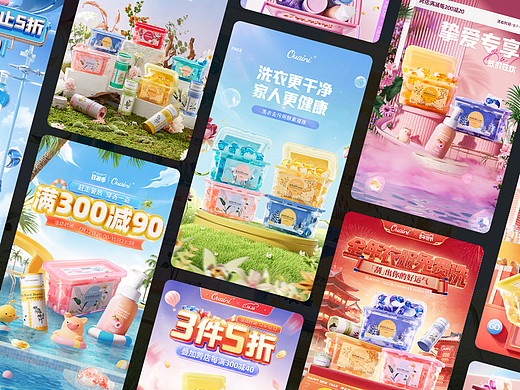 偶爱你商业海报、首页合集