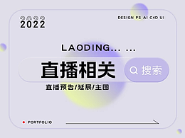 直播相关