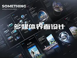 科技、实时展示系统