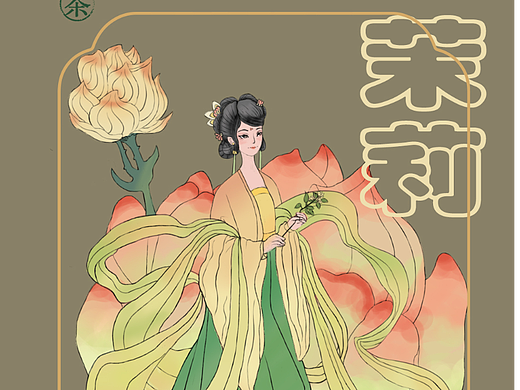 茶花女