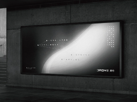 #WOW 道也（空间品牌提案）（个人主页-ZNjE4NDk0ODg=） - 品牌 - 站酷设计师Libre丶原创素材 - 站酷ZCOOL